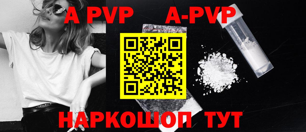 как найти   Альфа ПВП Crystall  Вход с VPN  Верхняя Пышма  A-PVP мука 