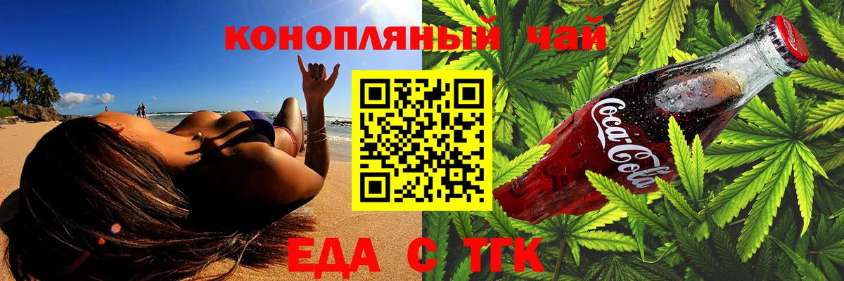 Cannafood конопля Верхняя Пышма