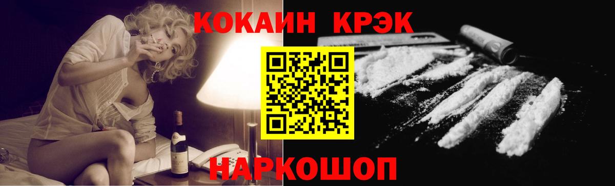 Верхняя Пышма  Кокаин FishScale  Вход с VPN  Кокаин Перу 