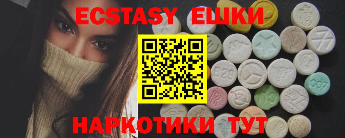 Экстази 280 MDMA Верхняя Пышма