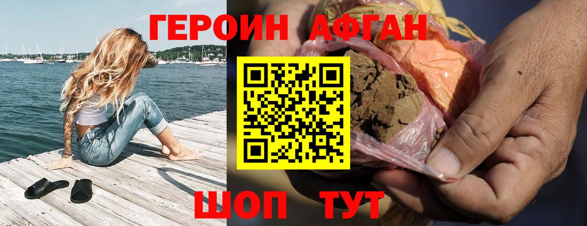 ГЕРОИН хмурый  Героин  Верхняя Пышма  Вход с VPN 