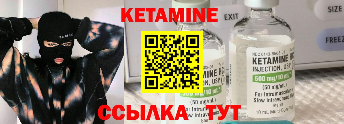 КЕТАМИН ketamine Верхняя Пышма