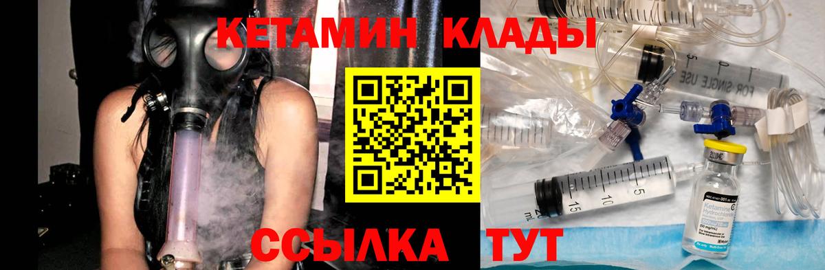 Кетамин ketamine  Вход с VPN  Верхняя Пышма  КЕТАМИН ketamine 