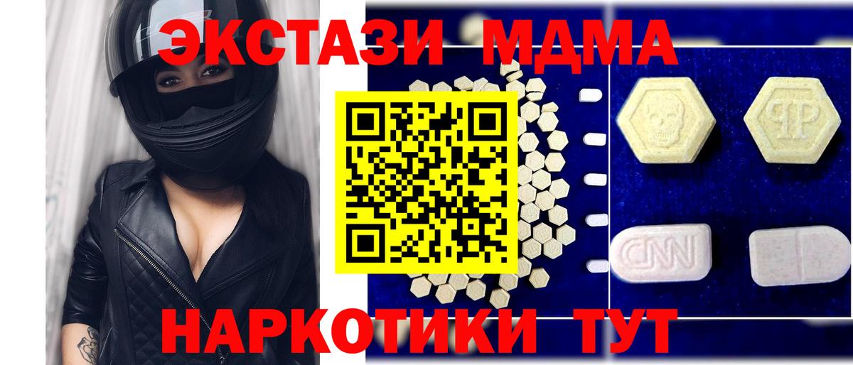 MDMA кристаллы  МДМА  Верхняя Пышма  Вход с VPN 