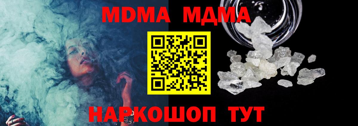MDMA кристаллы Верхняя Пышма