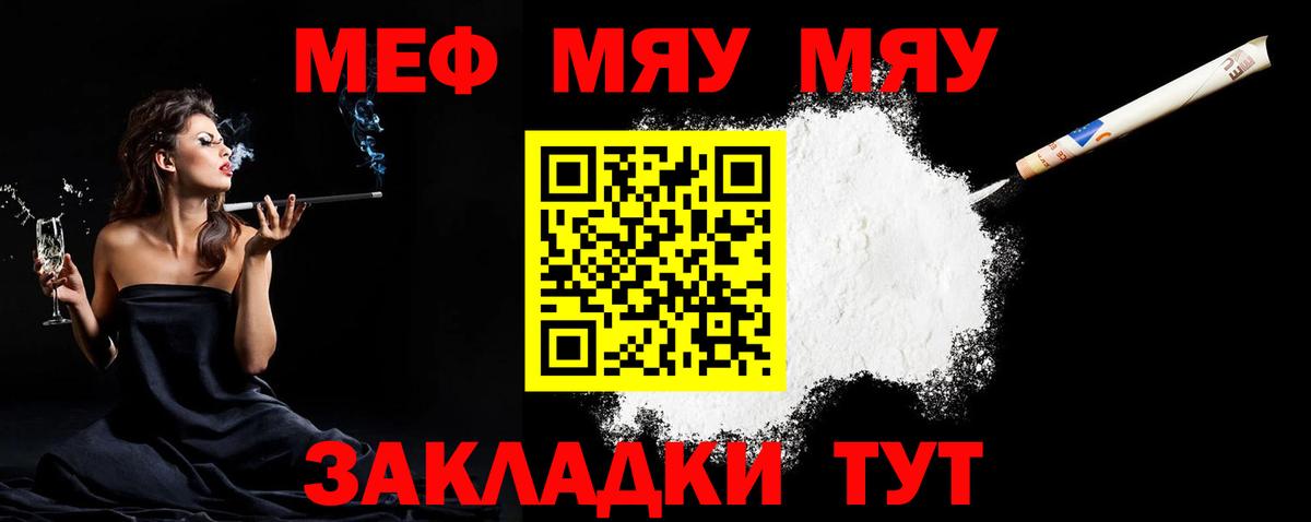 Меф  Мефедрон  Верхняя Пышма  Вход с VPN  МЯУ-МЯУ VHQ  Меф mephedrone 