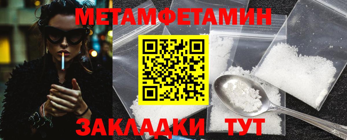Метамфетамин мет Верхняя Пышма